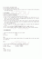2009년 2학기 교육심리학 기말시험 핵심체크 3페이지