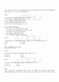 2009년 2학기 교육심리학 기말시험 핵심체크 5페이지