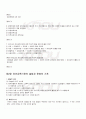 2009년 2학기 유아교육기관운영 기말시험 핵심체크 4페이지