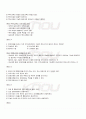 2009년 2학기 특수아교육 기말시험 핵심체크 4페이지