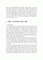 2009년 2학기 여가와삶 중간시험과제물 공통(국가대표) 2페이지