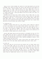 2009년 2학기 영어교수법 중간시험과제물 E형(결정적 시기 가설) 2페이지