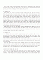 2009년 2학기 영어교수법 중간시험과제물 E형(결정적 시기 가설) 3페이지