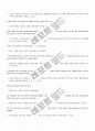 2009년 2학기 영작문2 중간시험과제물 공통(400단어로 영작) 3페이지