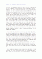 2009년 2학기 교육철학 중간시험과제물 공통(교육의 개념과 목적) 3페이지