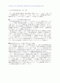 2009년 2학기 현대일본경제의이해 중간시험과제물 공통(평성21판 경제재정백서 번역) 3페이지