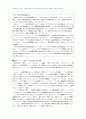 2009년 2학기 현대일본경제의이해 중간시험과제물 공통(평성21판 경제재정백서 번역) 4페이지