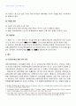 2009년 2학기 공정거래법 중간시험과제물 D형(경제력집중억제에 대한 판례) 2페이지