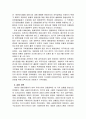 2009년 2학기 한국경제의이해 중간시험과제물 B형(IMF이후 한국경제) 3페이지