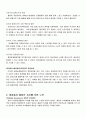 2009년 2학기 국제행정론 중간시험과제물 공통(평창동계올림픽 글로벌가버넌스 로컬가버넌스) 3페이지