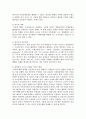 2009년 2학기 행정통제론 중간시험과제물 공통(공직부패) 5페이지