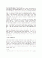 2009년 2학기 한국정부론 중간시험과제물 공통(작은정부,큰정부) 2페이지