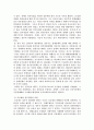 2009년 2학기 한국정부론 중간시험과제물 공통(작은정부,큰정부) 3페이지