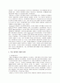 2009년 2학기 한국정부론 중간시험과제물 공통(작은정부,큰정부) 4페이지