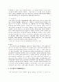 2009년 2학기 한국정부론 중간시험과제물 공통(작은정부,큰정부) 5페이지