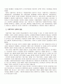 2009년 2학기 헌법2 중간시험과제물 B형(국회의 재정에 관한 권한) 2페이지