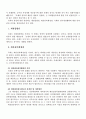 2009년 2학기 헌법2 중간시험과제물 B형(국회의 재정에 관한 권한) 5페이지