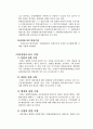 2009년 2학기 헌법2 중간시험과제물 D형(국정조사,국정감사) 2페이지
