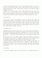 2009년 2학기 중소기업경영론 중간시험과제물 A형(중소기업의 성패요인과 중소기업의 지원) 2페이지