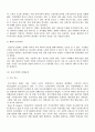 2009년 2학기 중소기업경영론 중간시험과제물 A형(중소기업의 성패요인과 중소기업의 지원) 3페이지