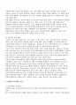 2009년 2학기 중소기업경영론 중간시험과제물 D형(홈비즈니스와 전자상거래) 3페이지