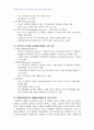 2009년 2학기 IT와경영정보시스템 중간시험과제물 공통(직렬병렬처리방식/소프트웨어종류) 5페이지