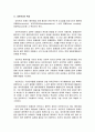 2009년 2학기 중소기업경영론 중간시험과제물 E형(네트워킹 및 아웃소싱) 3페이지