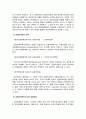 2009년 2학기 중소기업경영론 중간시험과제물 A형(중소기업의 촉진/광고 관리) 3페이지