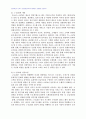 2009년 2학기 물류관리 중간시험과제물 공통(e-Marketplace) 4페이지