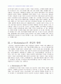 2009년 2학기 물류관리 중간시험과제물 공통(e-Marketplace) 5페이지