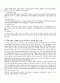 2009년 2학기 비영리조직경영론 중간시험과제물 E형(비영리병원) 3페이지