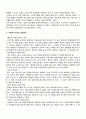 2009년 2학기 비영리조직경영론 중간시험과제물 A형(사회복지단체) 5페이지