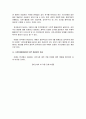 2009년 2학기 비영리조직경영론 중간시험과제물 B형(시민단체의 비영리조직으로서의 특징) 3페이지