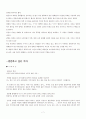 2009년 2학기 TV드라마제작현장 중간시험과제물 공통(아이디어기획안) 5페이지