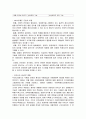 2009년 2학기 단체급식관리 중간시험과제물 B형(식품의 품질관리) 2페이지