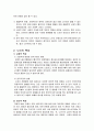2009년 2학기 노년학 중간시험과제물 공통(노인문제 대두배경) 2페이지