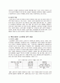 2009년 2학기 노년학 중간시험과제물 공통(노인문제 대두배경) 3페이지