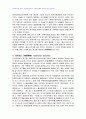 2009년 2학기 식품미생물학 중간시험과제물 E형(미생물 유전물질교환) 2페이지