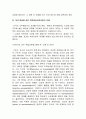 2009년 2학기 교육과정및평가 중간시험과제물 E형(학문중심교육과정) 4페이지