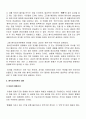 2009년 2학기 교육과정및평가 중간시험과제물 D형(형식도야이론) 2페이지