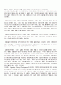 2009년 2학기 교육과정및평가 중간시험과제물 D형(형식도야이론) 3페이지