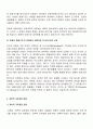 2009년 2학기 교육과정및평가 중간시험과제물 B형(마음의 중층구조) 3페이지
