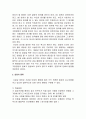 2009년 2학기 아동복지 중간시험과제물 D형(우리나라의 입양서비스) 3페이지
