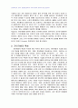 2009년 2학기 유아사회교육 중간시험과제물 E형(자아개념 유아의 자기조절) 2페이지