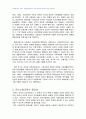 2009년 2학기 유아사회교육 중간시험과제물 D형(유아사회교육 교수학습) 2페이지