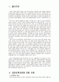 2009년 2학기 교과교육론 중간시험과제물 A형(보육계획안) 1페이지