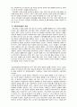2009년 2학기 교과교육론 중간시험과제물 A형(보육계획안) 2페이지