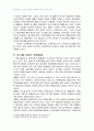 2009년 2학기 문화와교육 중간시험과제물 E형(교육적대화) 2페이지