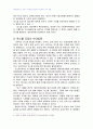 2009년 2학기 문화와교육 중간시험과제물 E형(교육적대화) 3페이지
