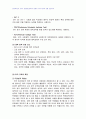 2009년 2학기 문화와교육 중간시험과제물 B형(교육의개념) 3페이지